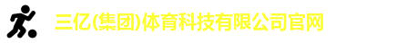 三亿